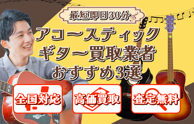 楽器買取比較ナビ